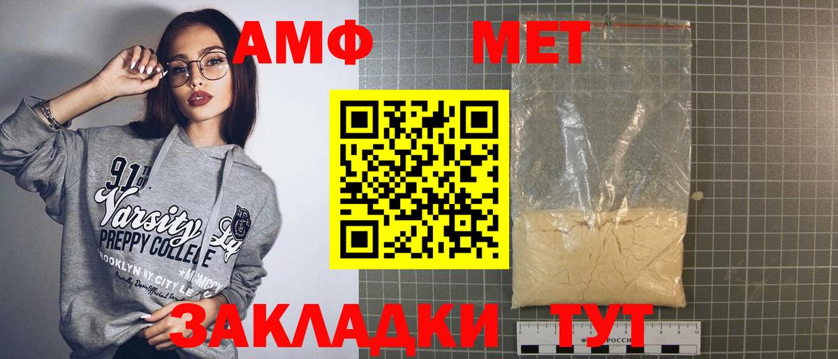Карачаевск  Amphetamine 97%  Амфетамин  Вход с VPN  АМФ 