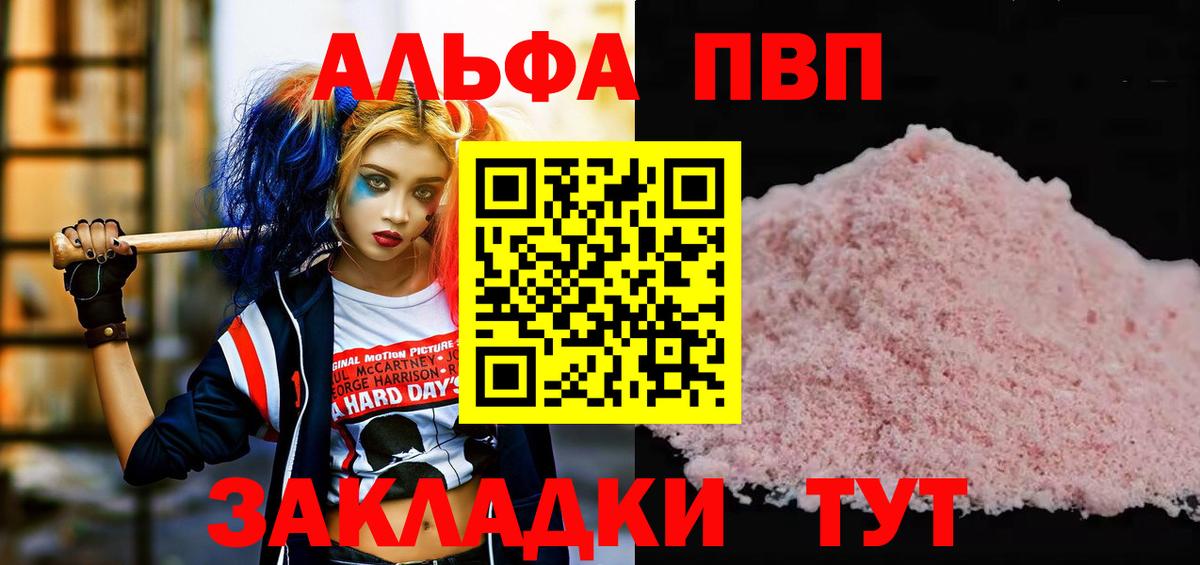 магазин продажи   Вход с VPN  Карачаевск  Alpha-PVP Соль  Alfa_PVP крисы CK  A PVP Соль 