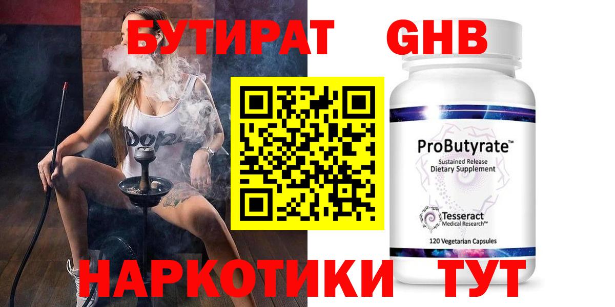 Карачаевск  БУТИРАТ Butirat  Вход с VPN 