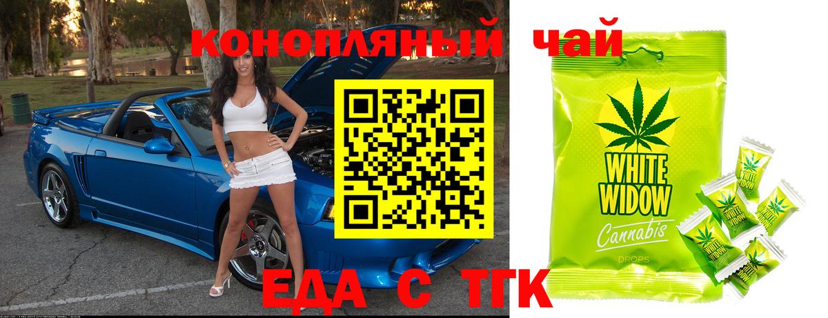 Карачаевск  Cannafood конопля  Вход с VPN 