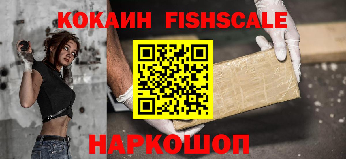 Карачаевск  КОКАИН  Вход с VPN  Кокаин 99% 