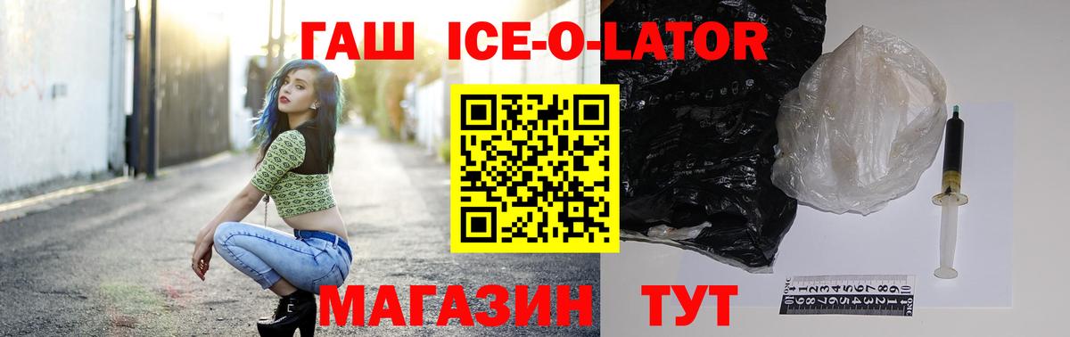 Гашиш 40% ТГК  ГАШИШ Изолятор  Вход с VPN  Карачаевск 