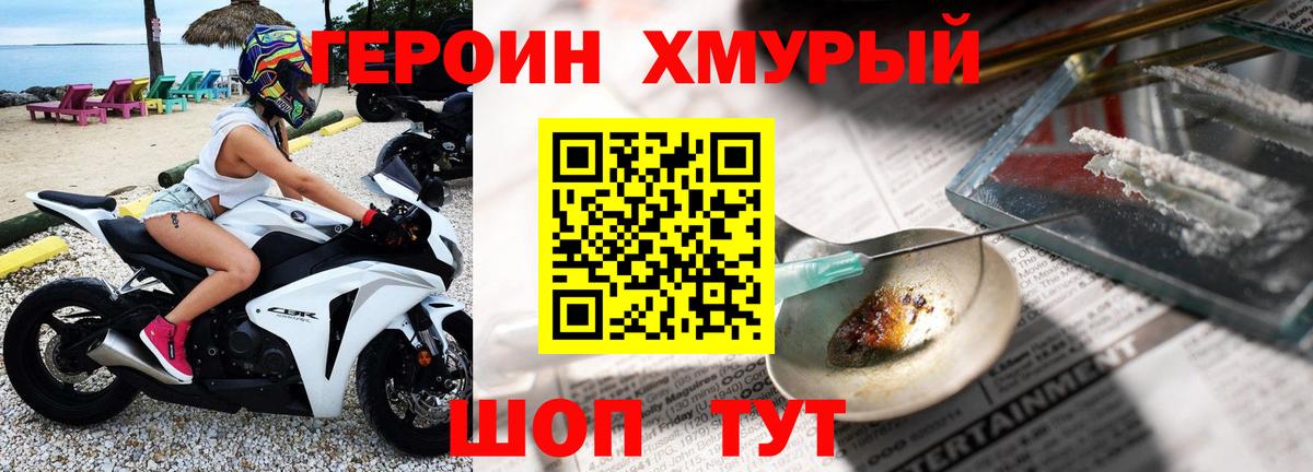 Героин  Героин VHQ  Вход с VPN  Карачаевск 