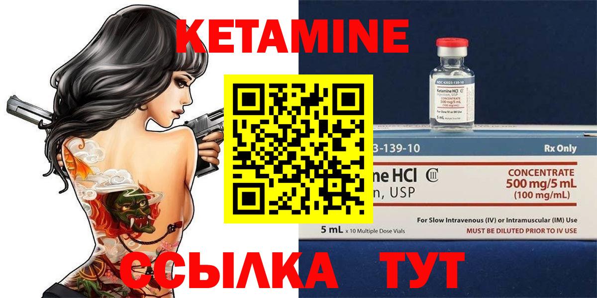 Карачаевск  КЕТАМИН ketamine  Вход с VPN 