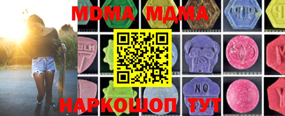 MDMA молли  MDMA молли  Карачаевск  Вход с VPN 