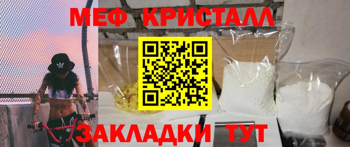 Меф mephedrone  Вход с VPN  МЯУ-МЯУ  Карачаевск 