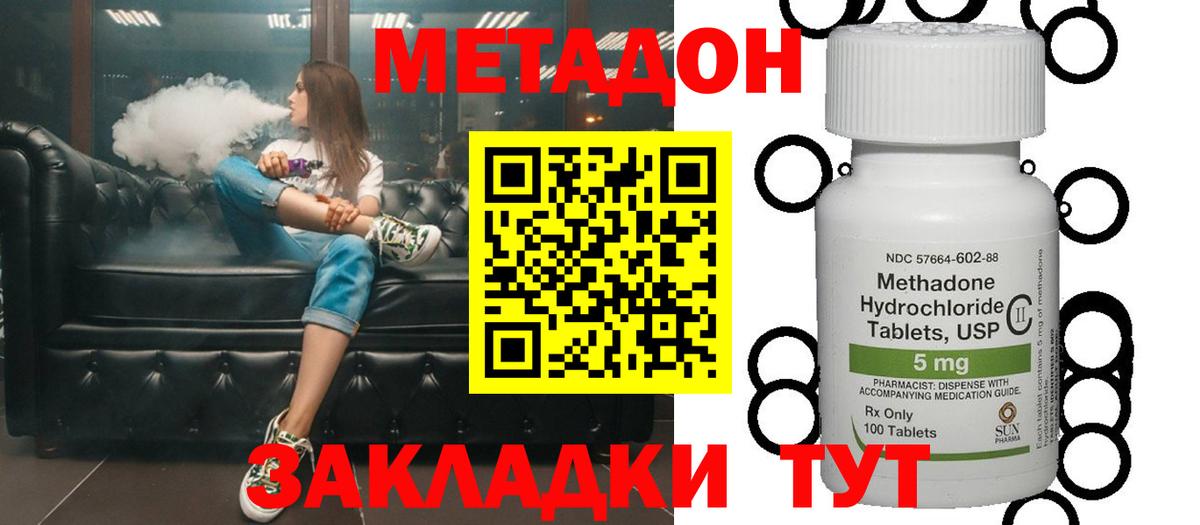 Карачаевск  Метадон VHQ  блэк спрут сайт  Вход с VPN  МЕТАДОН кристалл 