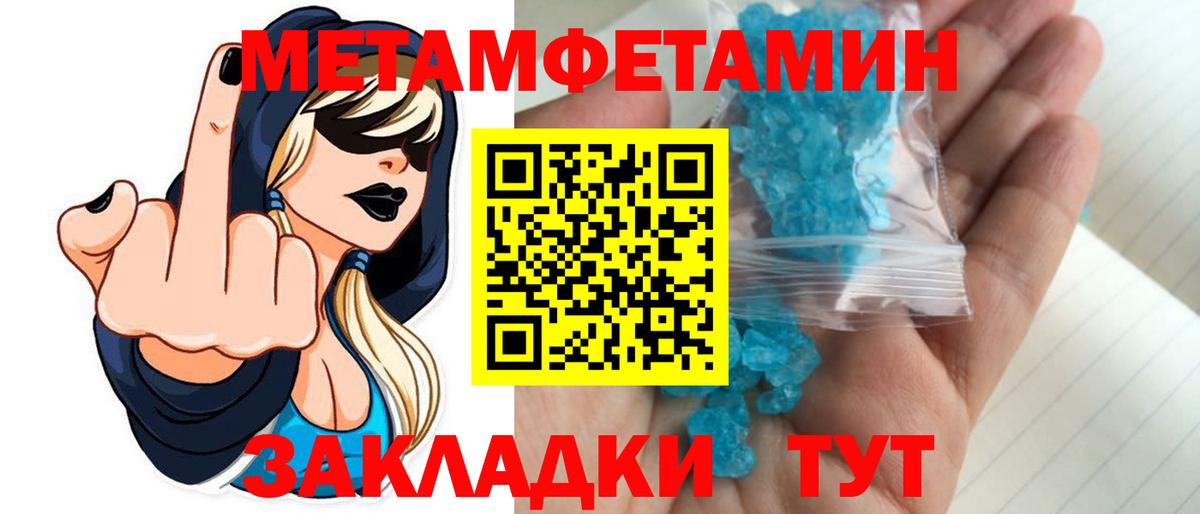 МЕТАМФЕТАМИН кристалл  Вход с VPN  Карачаевск  МЕТАМФЕТАМИН кристалл 