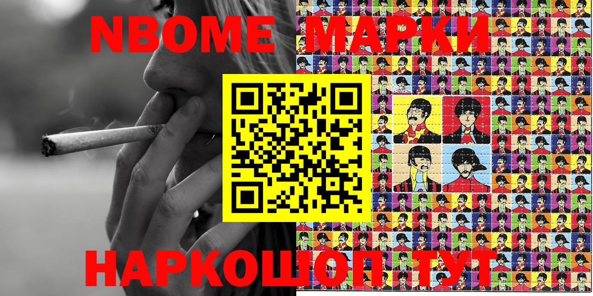 Карачаевск  Марки 25I-NBOMe 1500мкг  где найти   Вход с VPN  Марки NBOMe 