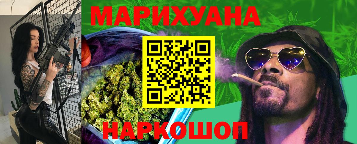 Шишки марихуана THC 21% Карачаевск